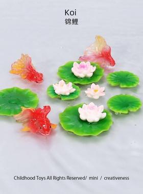 金鱼锦鲤荷花荷叶模型小摆件 微缩鱼缸池塘盆景园艺造景装饰品