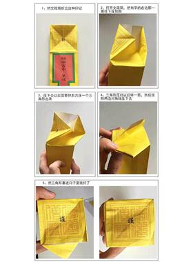 疏文表无字表筒宝表筒黄色红色表筒手工折叠文疏筒有字黄色款