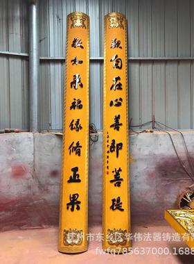 厂家定制寺院木雕抱对大殿梁柱实木贴金对联、祠堂梁柱木雕对联