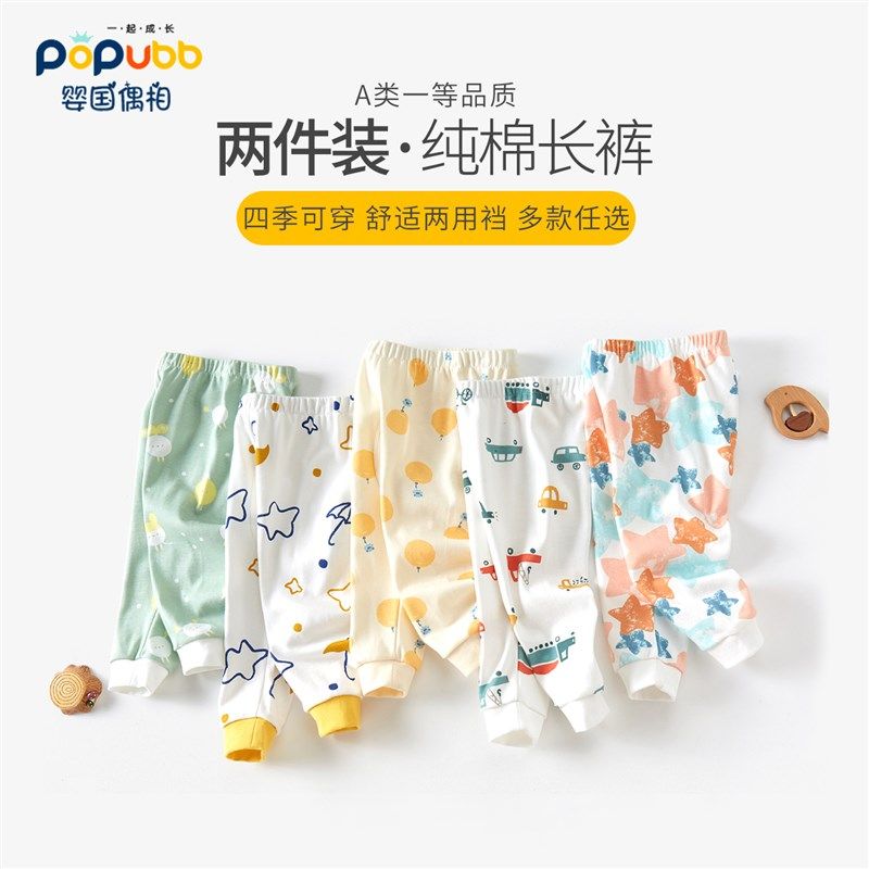 2件 男童秋裤全棉女童秋装裤子内穿单条宝宝保暖裤打底线裤棉毛裤,淘宝优惠券,粉丝福利购,淘宝优惠卷