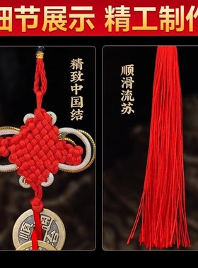 床头朝西专用五帝钱中国结编织绳挂件加厚纯铜钱真品大古币铜钱串