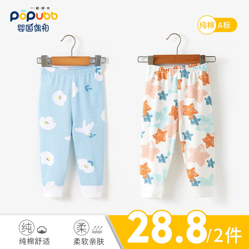 2件 男童秋裤全棉女童秋装裤子内穿单条宝宝保暖裤打底线裤棉毛裤,淘宝优惠券,粉丝福利购,淘宝优惠卷