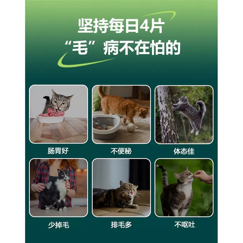 [woao猫咪专用排毛猫草片排毛球体内去毛化毛膏猫咪吐毛球化毛球片]