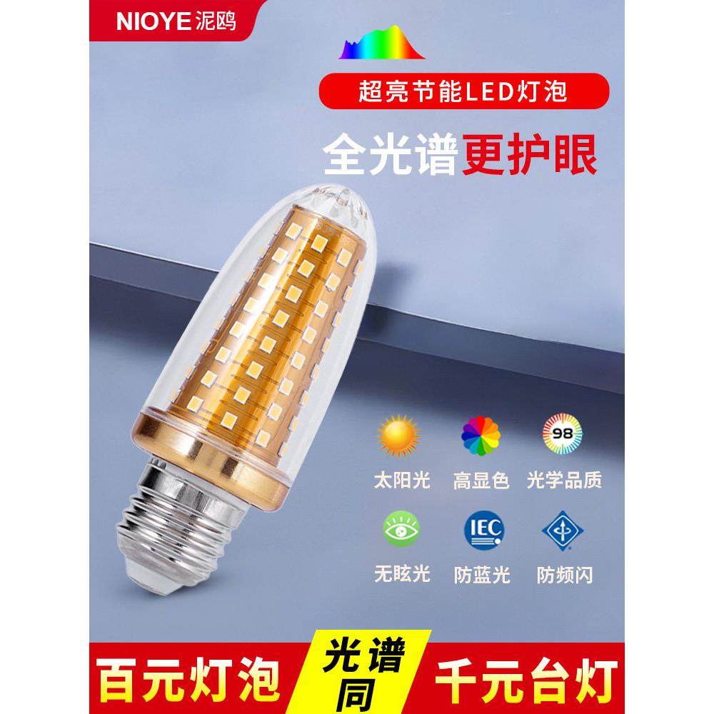 玉米灯泡客人餐厅水晶吊灯E14螺旋口Led超亮E27节能全光谱护眼灯,淘宝优惠券,粉丝福利购,淘宝优惠卷