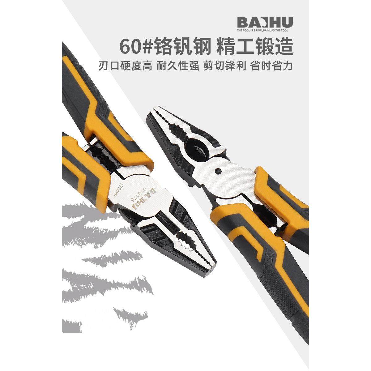 8寸钢丝钳省力九寸斜嘴口钳子7工业级电工多功能9老虎钳拉线偏心,淘宝优惠券,粉丝福利购,淘宝优惠卷