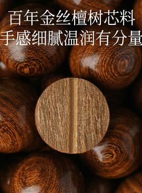 天然金丝檀木手串男士盘玩佛珠真品文玩木质檀香手錬金丝楠木念珠