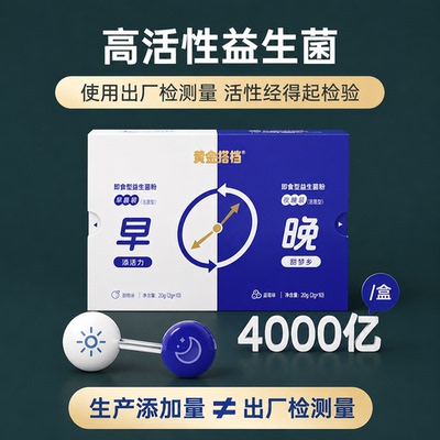 黄金搭档甜橙味钙铁锌咀嚼片正品
