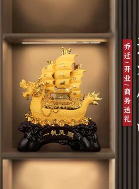 大号一帆风顺帆船摆件客厅办公室桌电视柜装饰品开 业乔迁新居礼
