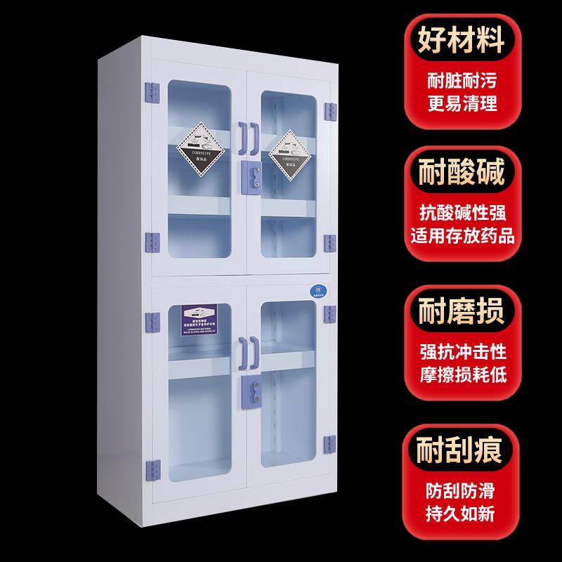 PP酸碱柜双锁药品柜实验室器皿试剂柜防腐蚀强酸化学危险品储存柜,淘宝优惠券,粉丝福利购,淘宝优惠卷