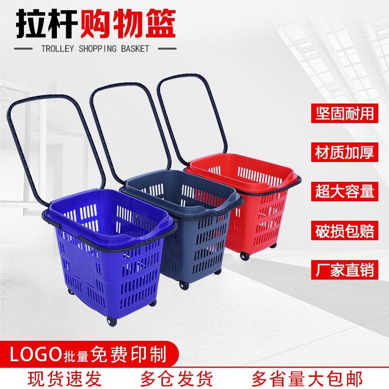 超市购物篮提拉两用带轮拉杆购物车商场买菜篮KTV书店家用拉杆篮,淘宝优惠券,粉丝福利购,淘宝优惠卷