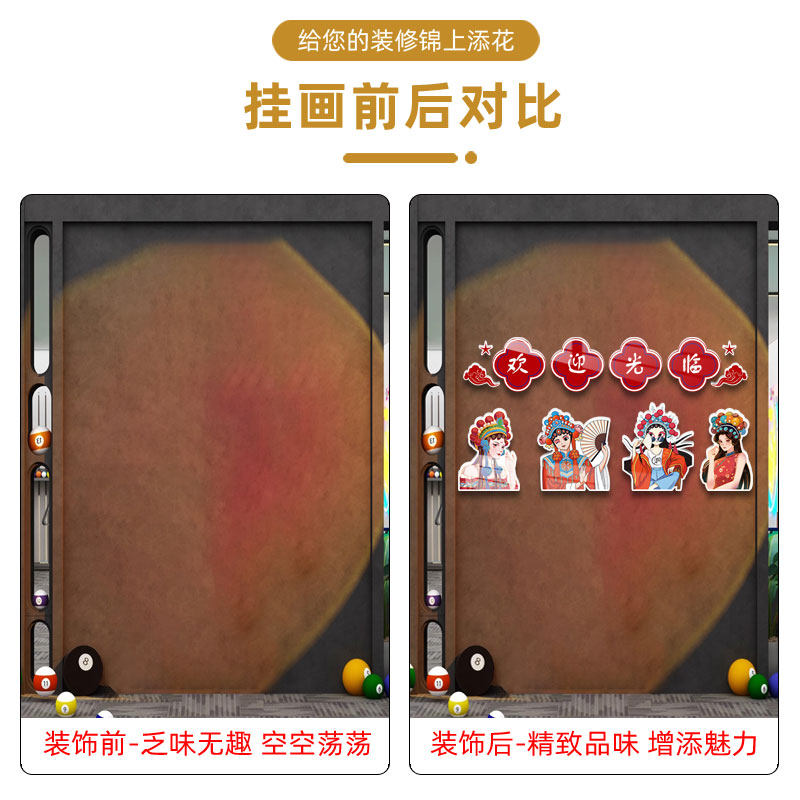欢迎光临墙面装饰饭店包厢国潮背景挂画餐饮烧烤火锅店创意墙贴纸,淘宝优惠券,粉丝福利购,淘宝优惠卷