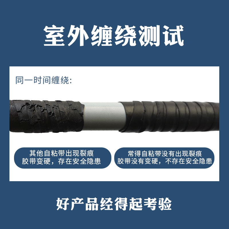 丁基高压绝缘防水胶带J10橡胶自粘带户外水下电线电工胶布水管泵 - 图1
