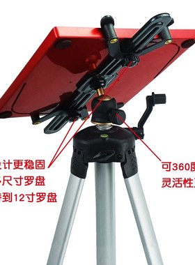 专业罗盘支架三脚架无磁便携罗经杖水平仪夹抓式罗盘辅助三角架