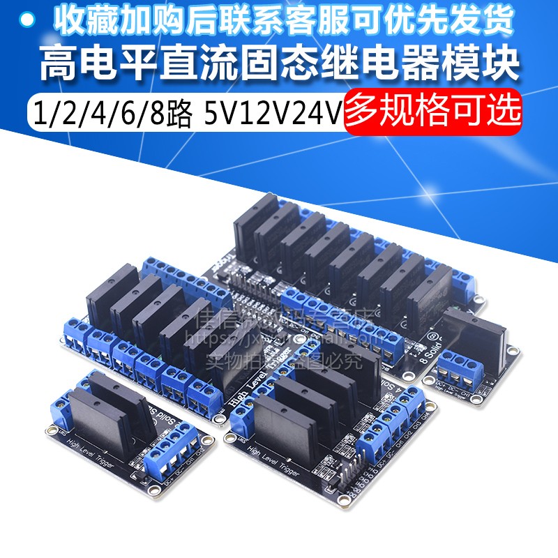 1/2/4/6/8路5/12/24V高电平直流控制交流固态继电器模块240V2A - 图1
