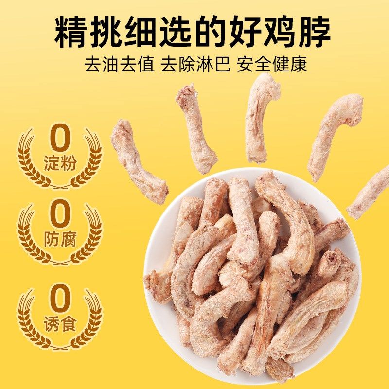 猫鸡脖冻干猫咪磨牙鸡脖子猫零食冻干狗零食清洁牙齿兔排鸡腿鸡翅,淘宝优惠券,粉丝福利购,淘宝优惠卷