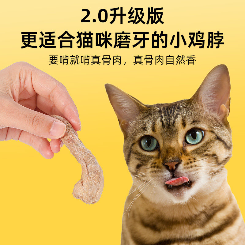 猫鸡脖冻干猫咪磨牙鸡脖子猫零食冻干狗零食清洁牙齿兔排鸡腿鸡翅,淘宝优惠券,粉丝福利购,淘宝优惠卷