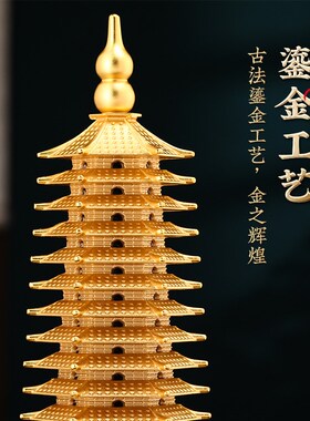 鎏金铜文昌塔摆件13十三层九层办公室书房桌面装饰工艺品开学礼物
