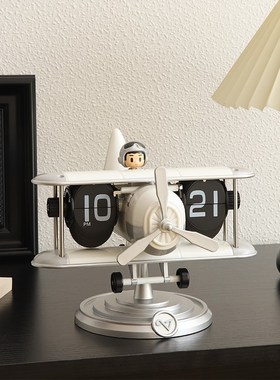 飞机自动翻页时钟桌面摆件客厅表摆台式家居电视柜儿童房装饰礼品