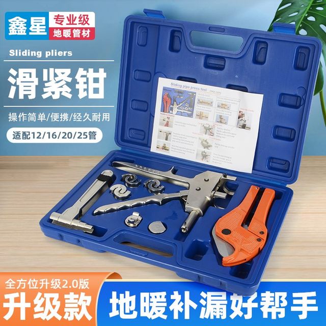 Floor heating pipe sliding tightening pliers manual geothermal joint leak measurement clamp pressure clamp sliding tightening part tool quick joint quick repair
