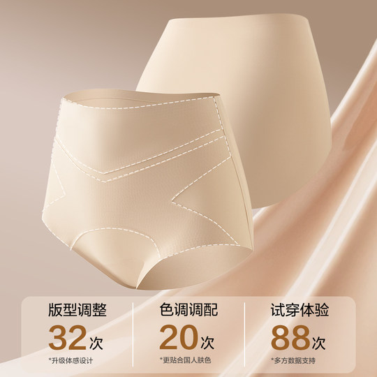 芬腾收腹裤强力收小肚子粉底液内裤女2025新款无痕塑身提臀三角裤