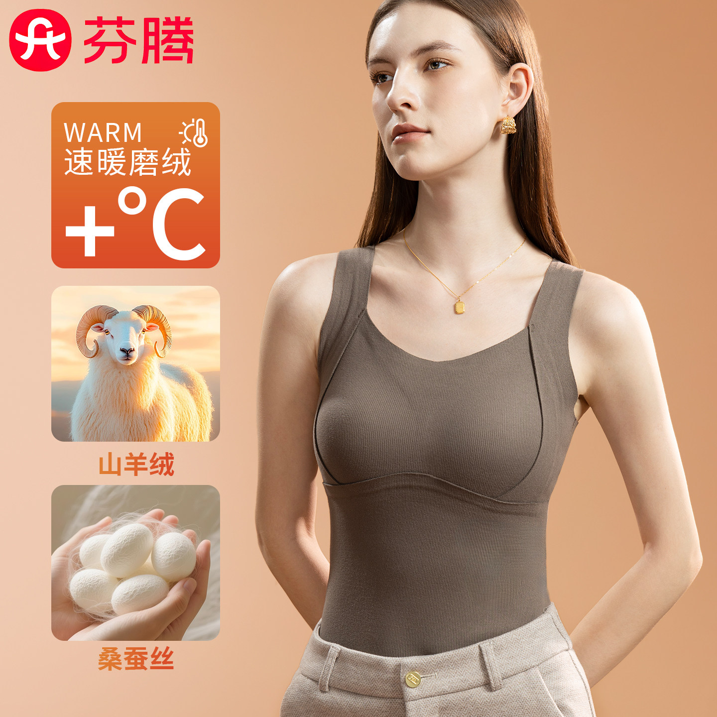 芬腾带胸垫一体保暖背心女士冬季加厚加绒德发热修身内搭打底上衣,淘宝优惠券,粉丝福利购,淘宝优惠卷