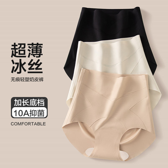 芬腾收腹裤强力收小肚子粉底液内裤女2025新款无痕塑身提臀三角裤