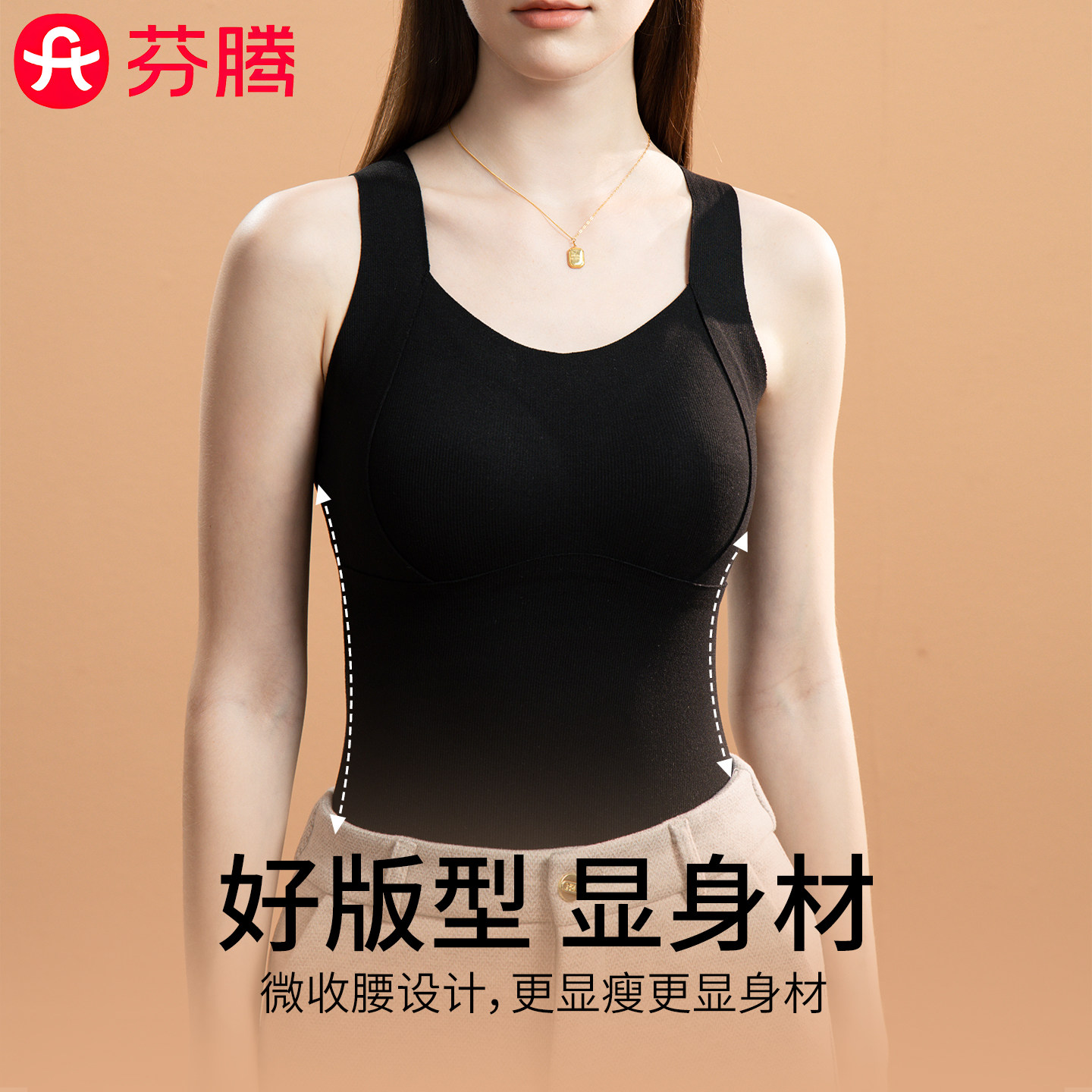 芬腾带胸垫一体保暖背心女士冬季加厚加绒德发热修身内搭打底上衣,淘宝优惠券,粉丝福利购,淘宝优惠卷