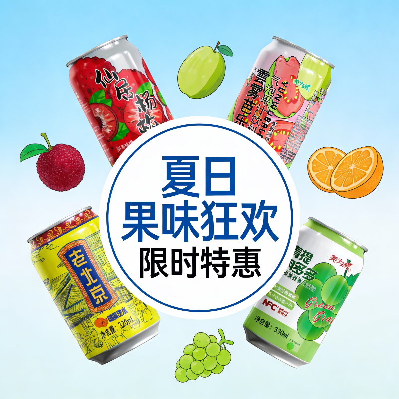 笑为鲜正品推荐青提肉多多冰菠萝320ml*20罐礼箱果味碳酸饮料年货,淘宝优惠券,粉丝福利购,淘宝优惠卷