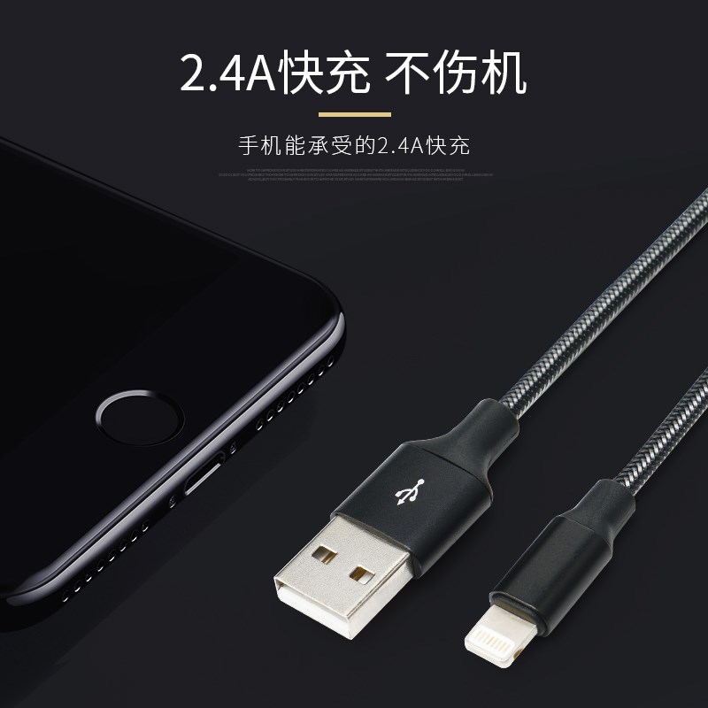 快充数据线充电线 iPhone6手机7PlusX加长8P数据线车载点烟器1米 - 图1