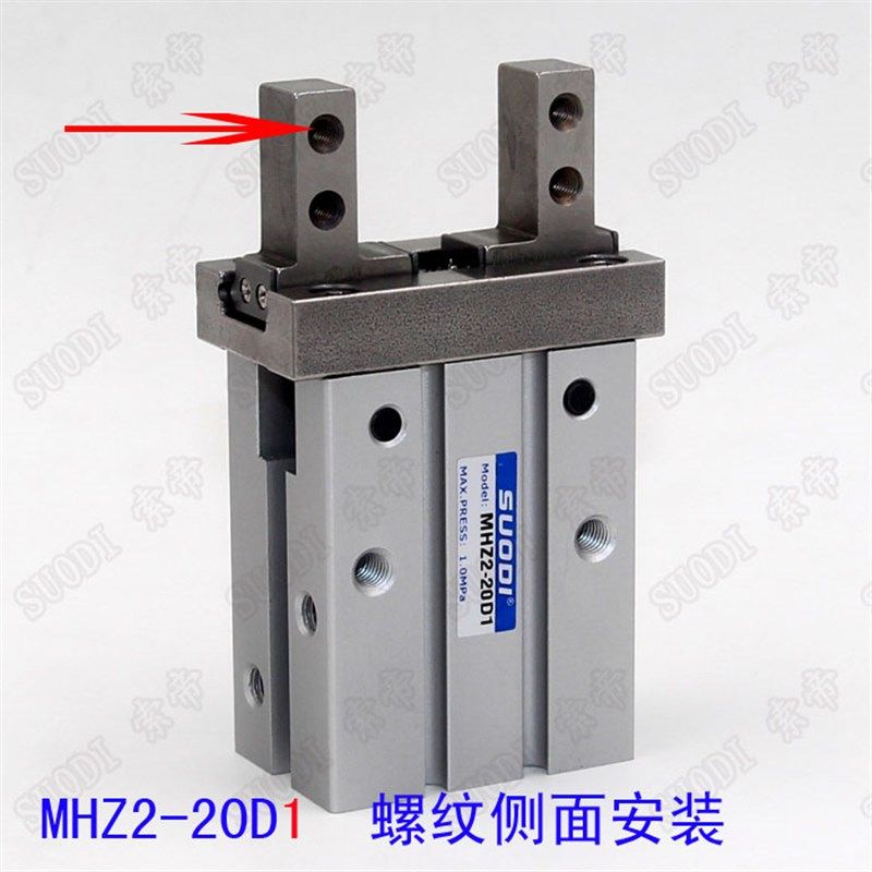 MC型MHZ2-10D1 MHZ2-1D1 20D1 D1 2D1D1侧面螺纹安装手指 - 图2