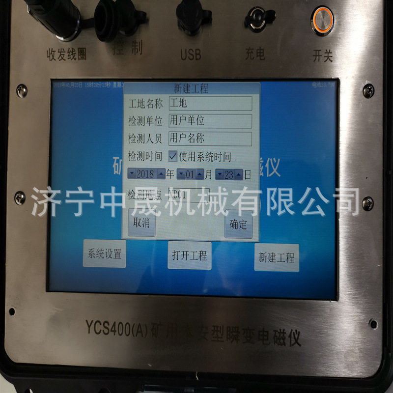 矿用本安型瞬变电磁仪 YCS400瞬变电磁仪 YCS580矿用瞬变电磁仪,淘宝优惠券,粉丝福利购,淘宝优惠卷
