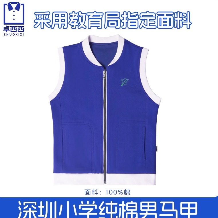 卓西西深圳校服小学生加绒加厚冬季外套男女蓝色运动风加厚保暖,淘宝优惠券,粉丝福利购,淘宝优惠卷