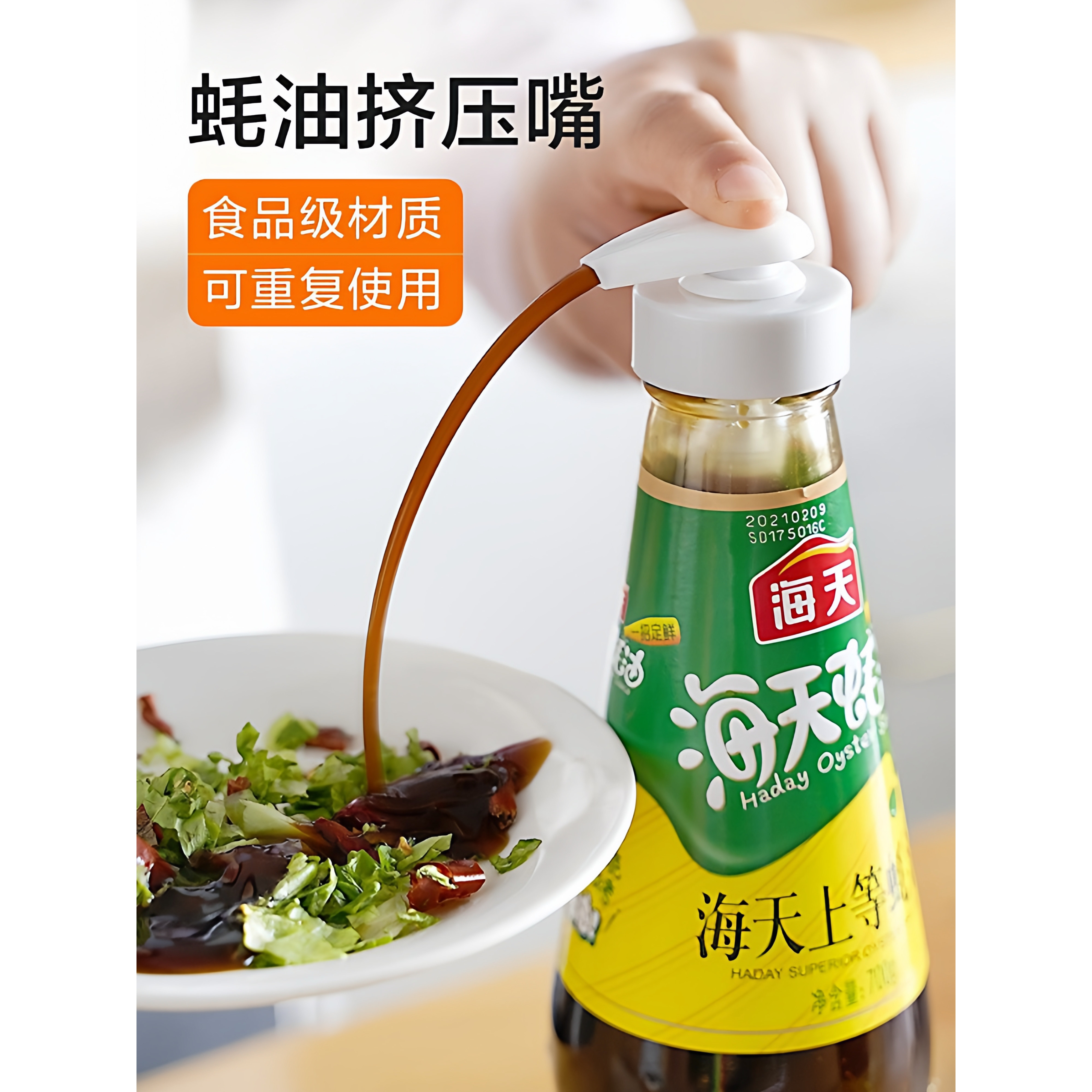 厨房蚝油按压嘴泵厨房家用通用型挤压器调料瓶嘴防漏加压泵头家用,淘宝优惠券,粉丝福利购,淘宝优惠卷