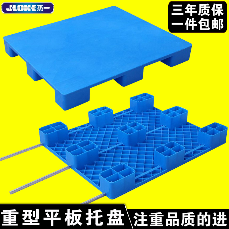 杰一平板九脚叉车板仓储货架防潮垫板栈板垫仓板仓库垫板塑料托盘 - 图2