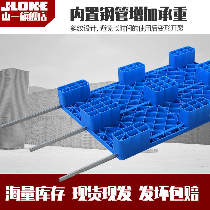 杰一平板九脚叉车板仓储货架防潮垫板栈板垫仓板仓库垫板塑料托盘 - 图3