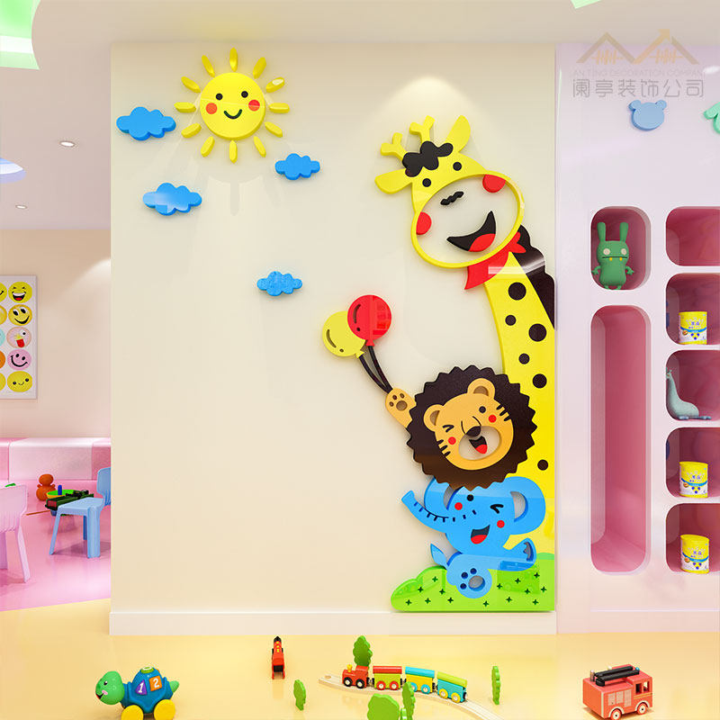 长颈鹿墙立体儿童房过新年学欢迎小朋友幼儿园墙面装饰,淘宝优惠券,粉丝福利购,淘宝优惠卷