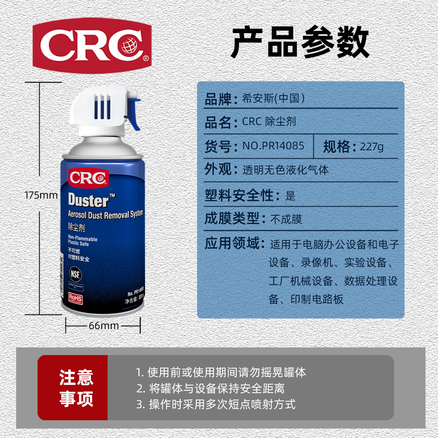 CRC Xians compressed gas dust collector tank cleaning