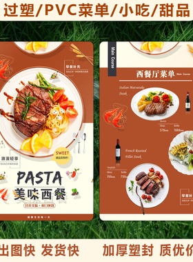 框柱时光PVC菜单设计饭店定制