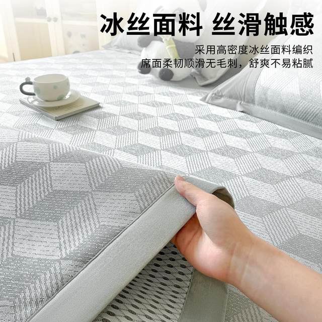 Cool mat ice silk mat machine washable sheets 2025 new summer cool mother and baby three-piece dormitory folding soft mat