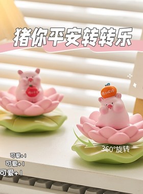 可爱小猪摆件工位稳定情绪神器办公室玄学解压治愈桌面装饰品礼物