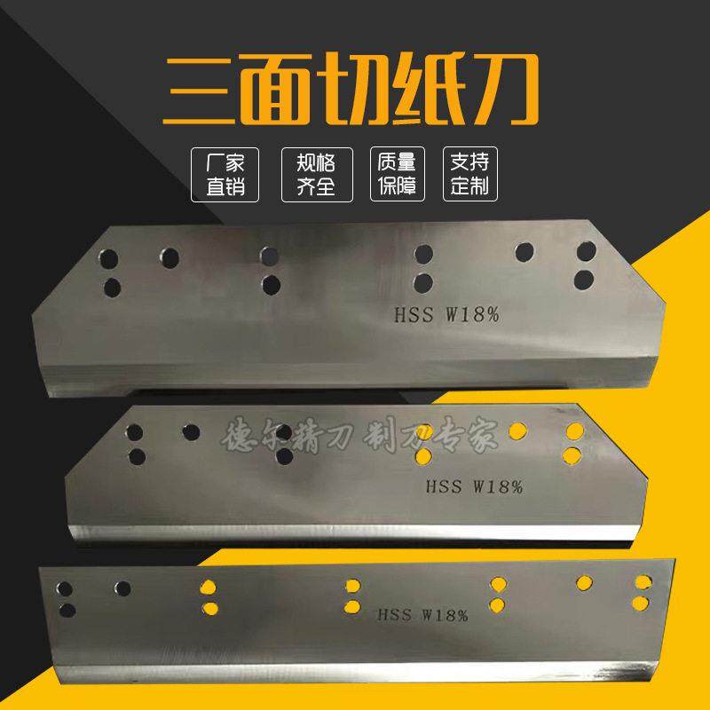 紫宏勒口马天尼联动三面切纸刀刀片镶高锋钢合金钨钢三面切纸刀片,淘宝优惠券,粉丝福利购,淘宝优惠卷