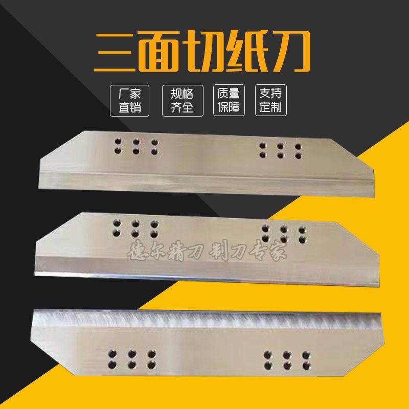紫宏勒口马天尼联动三面切纸刀刀片镶高锋钢合金钨钢三面切纸刀片,淘宝优惠券,粉丝福利购,淘宝优惠卷