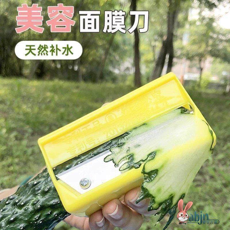 黄瓜面膜专用削皮刀美容工具薄切片器薄敷脸卷笔刀好物造型削皮器,淘宝优惠券,粉丝福利购,淘宝优惠卷