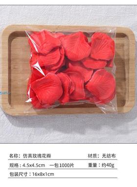 无纺布叠装1000片玫瑰花瓣婚庆酒吧庆典手捧装饰道具仿真花