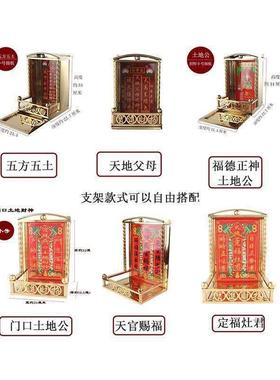 土地公神柜不锈钢神龛家用壁挂式地主爷架子门官土地福德正神位架