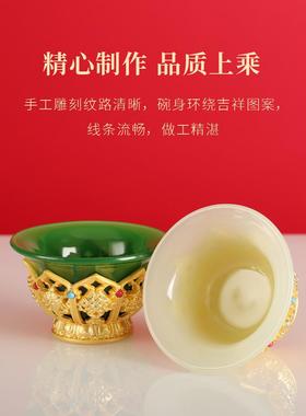 藏式鎏金供水杯八吉祥雕花玉石碗密宗佛前钻石净水杯家用茶道摆件