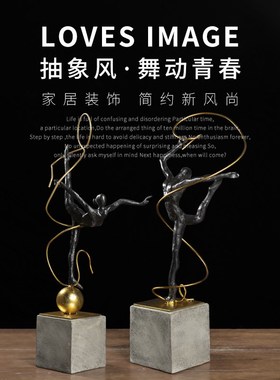 体操家居饰品电视柜现代装饰办公室办公桌摆设工艺礼品