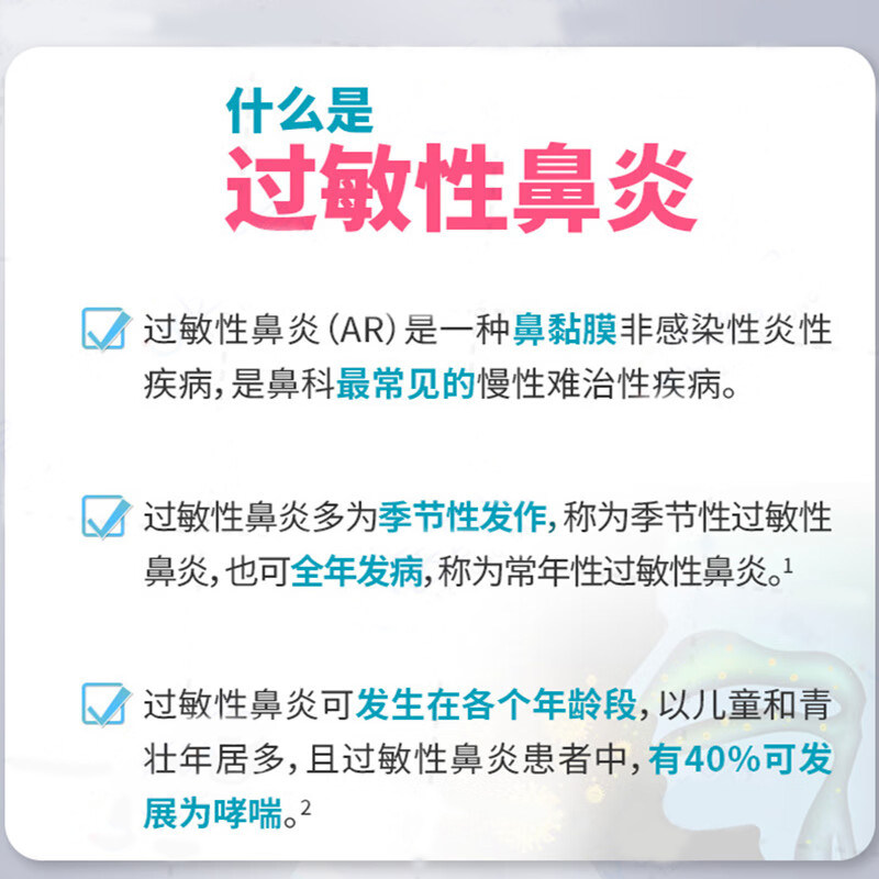 香港直邮 安鼻适适內舒拿喷剂 过敏性鼻塞鼻炎140喷,淘宝优惠券,粉丝福利购,淘宝优惠卷