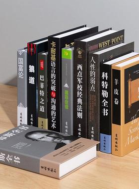 假书装饰书仿真书摆件轻奢书架样板书柜房装饰品新中式道具书盒子