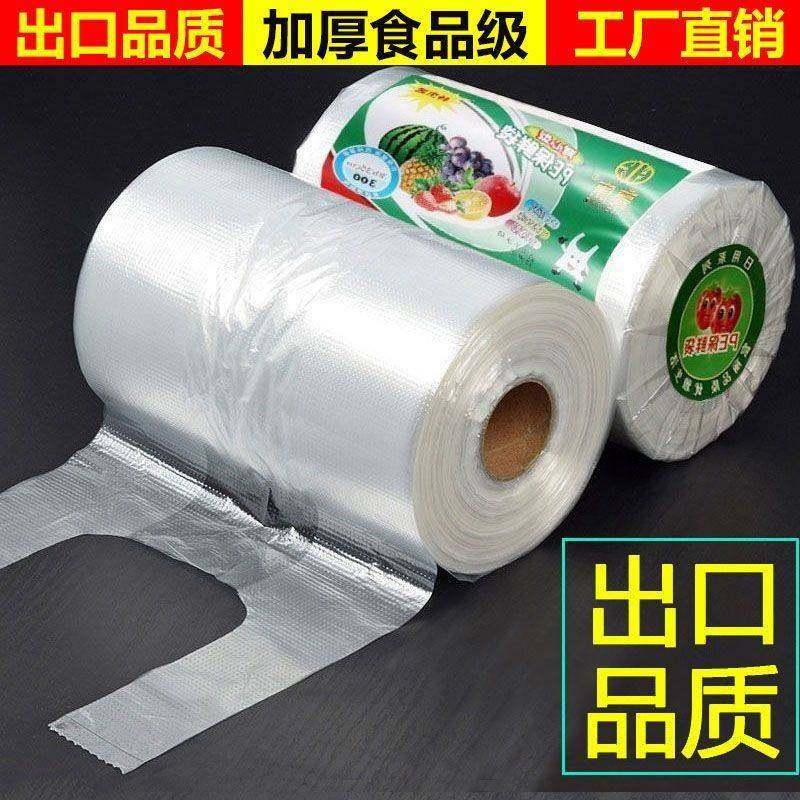 食品级家用挂耳式保鲜袋耳有白色袋官方旗舰店加厚款小号背心式封,淘宝优惠券,粉丝福利购,淘宝优惠卷